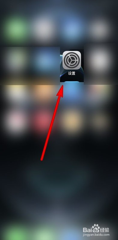 iphone12怎么打开分屏模式
