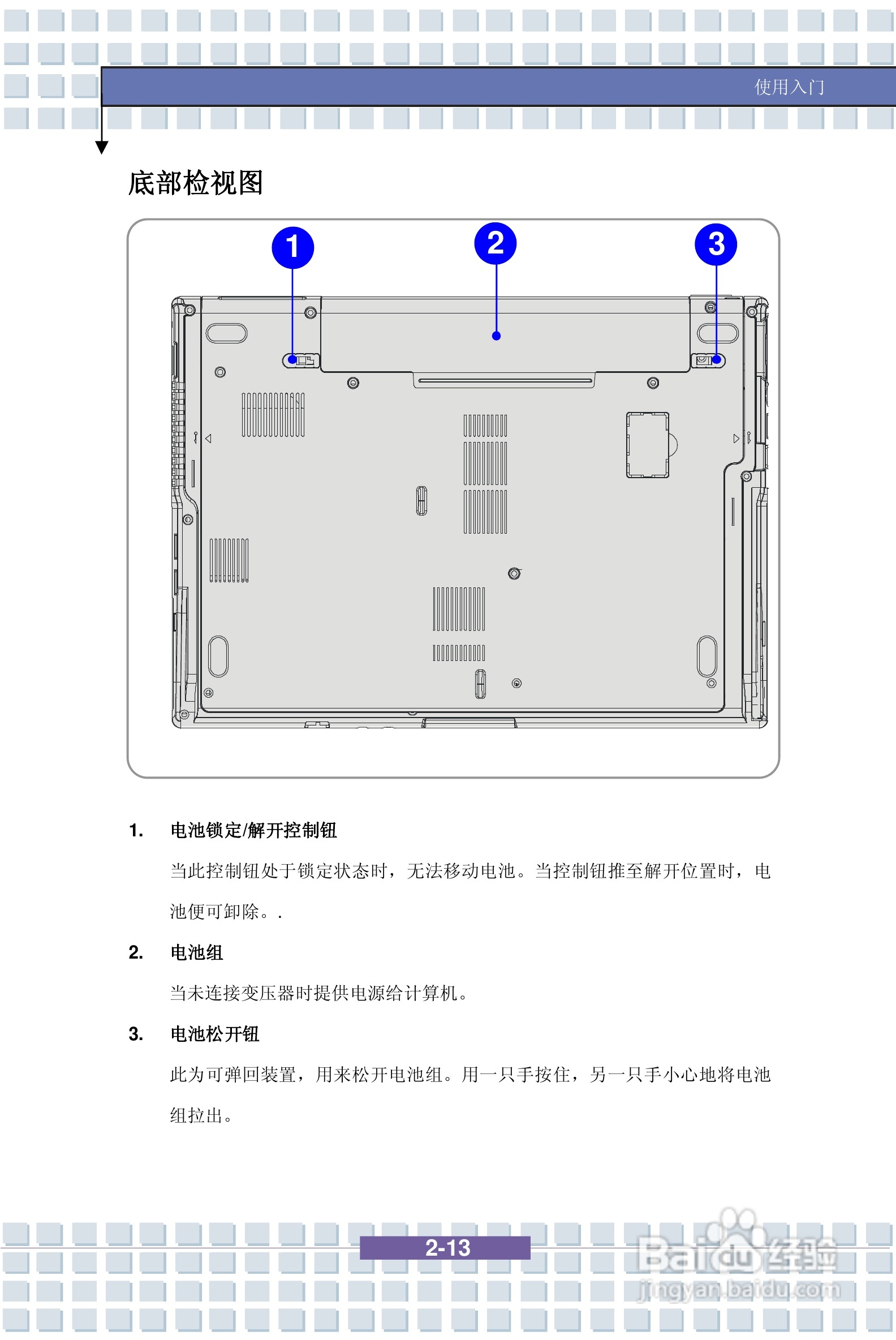 微星PR400笔记本电脑使用说明书:[3]