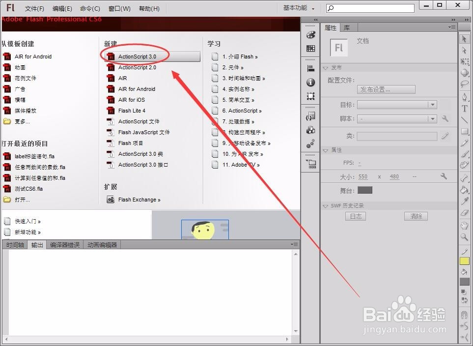 Flash中如何用标签语句退出整个循环