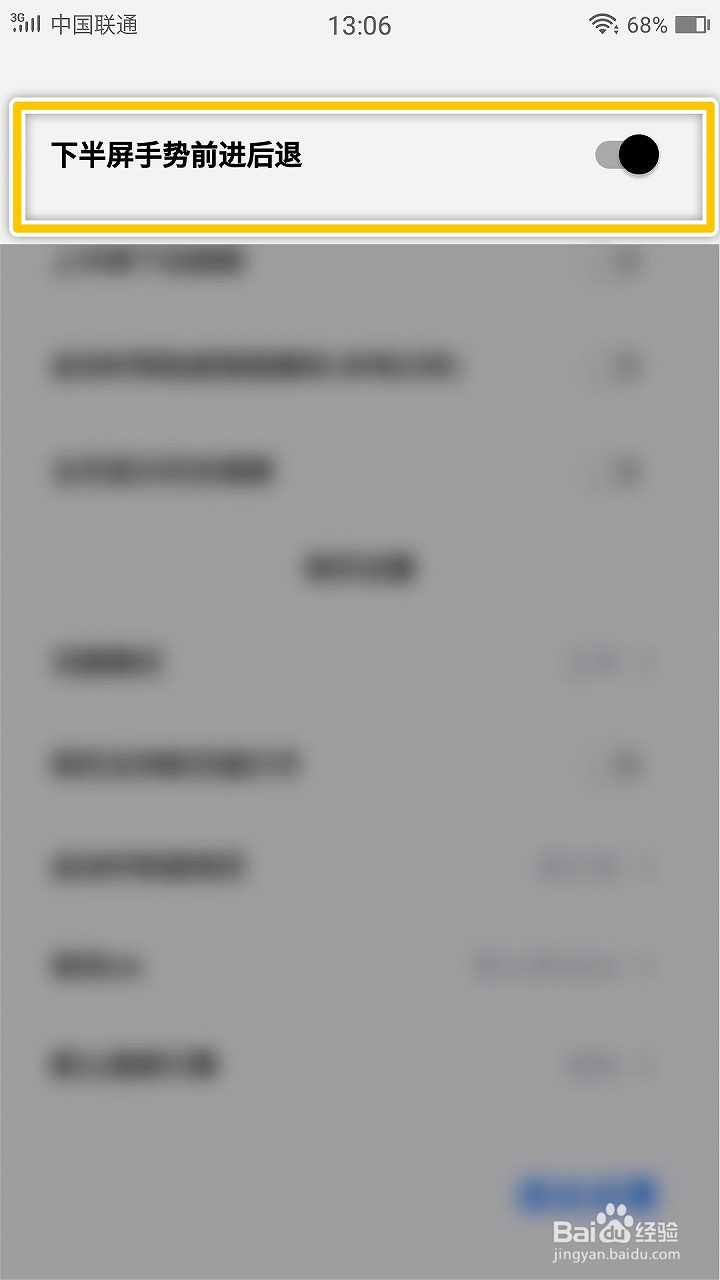 Rains浏览器如何启用下半屏手势前进后退