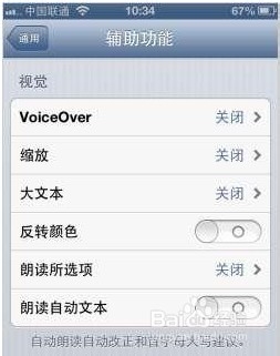 iPhone5小技巧大全
