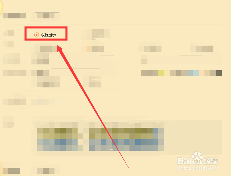 qq音乐桌面歌词怎么显示双行#校园分享#