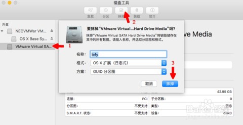 VMware 12安装Mac OS X 10.11教程
