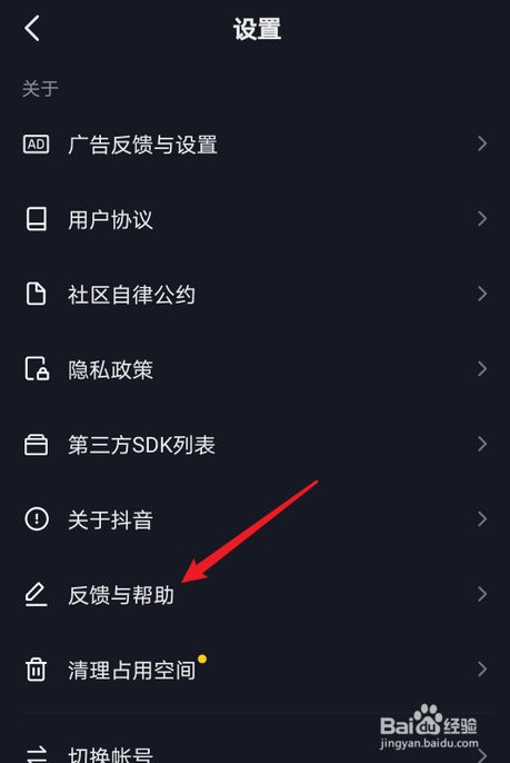 抖音拍视频闪退怎么办