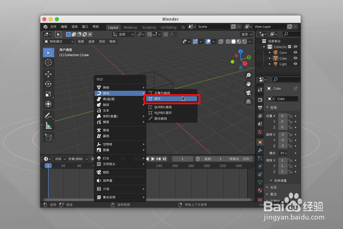在blender2.92中把线转为柱体怎么做