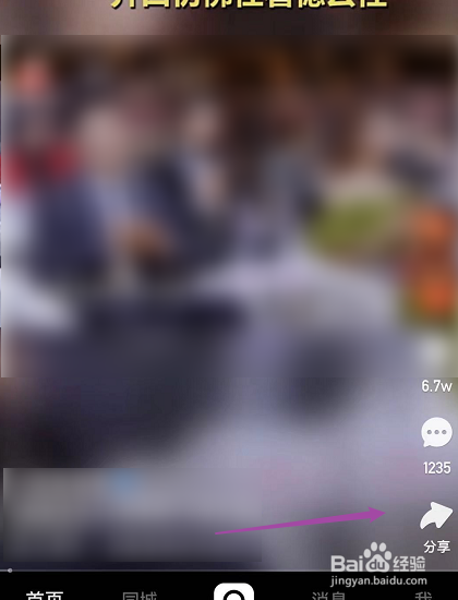 快手怎么保存视频到本地相册中