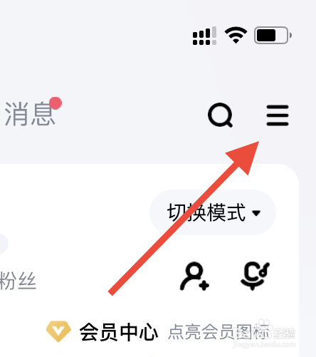 酷狗音乐如何开启充电特效