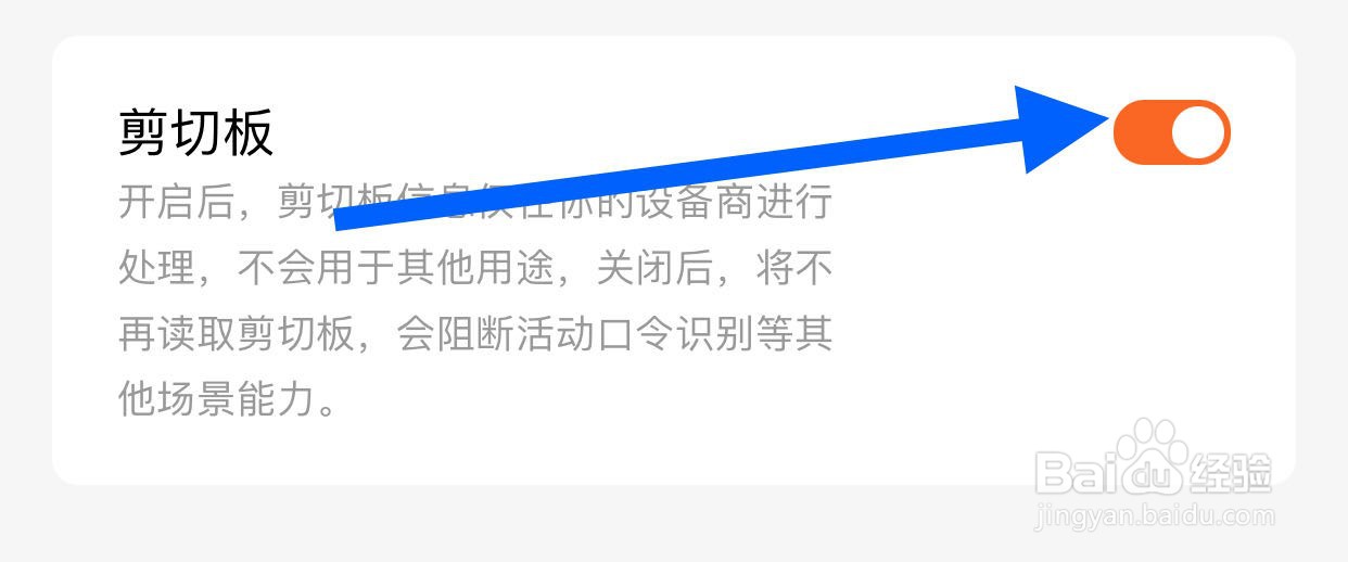 红果短剧如何开启剪切板