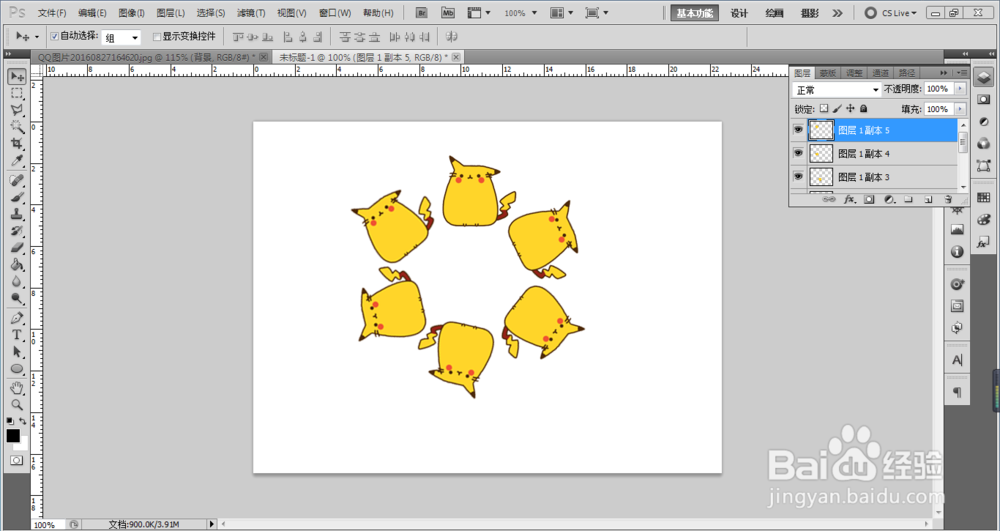 在Photoshop内实现有规律复制­