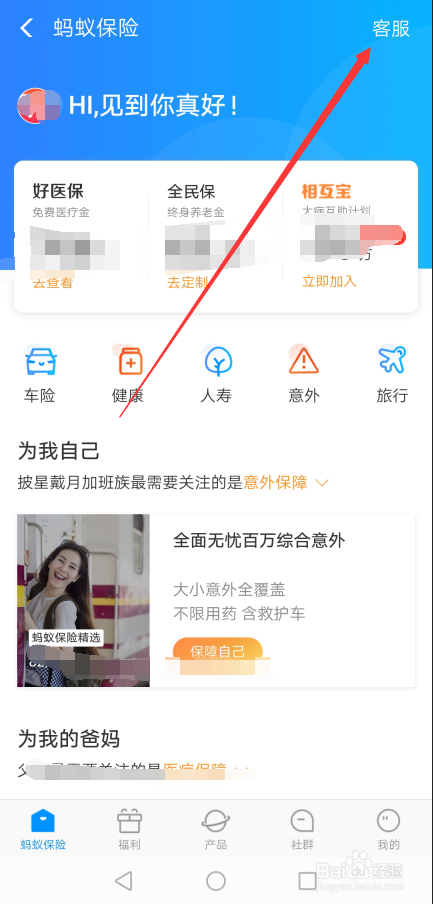 支付宝全民保终身养老金怎么退保?在哪申请退保