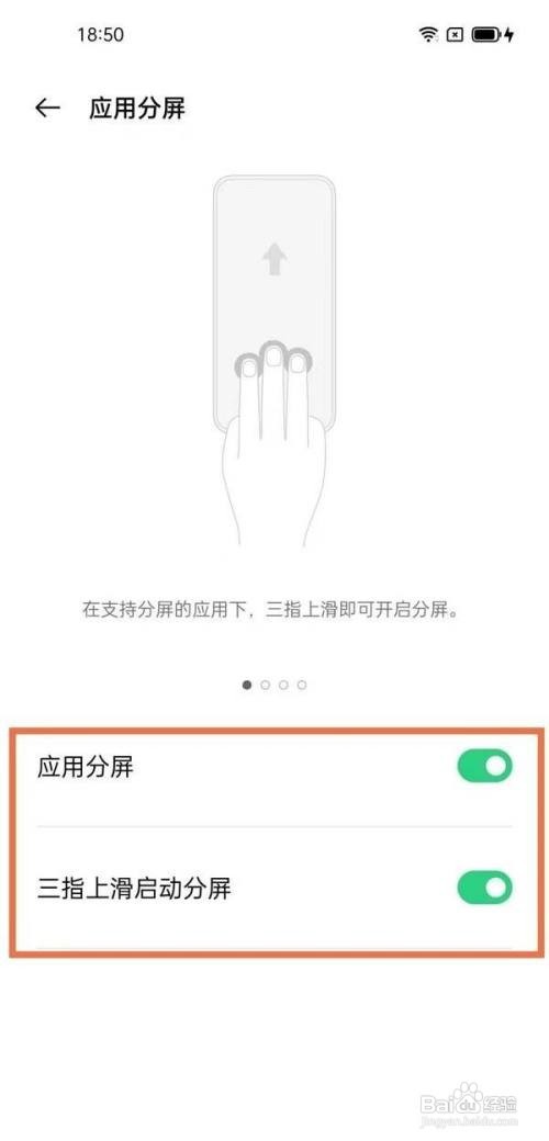 oppo手机如何对半分屏?