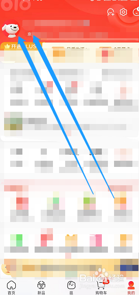 京东app用户消费的月度账单在哪查询？