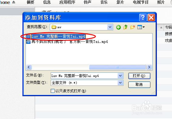 itunes怎样同步iphone5