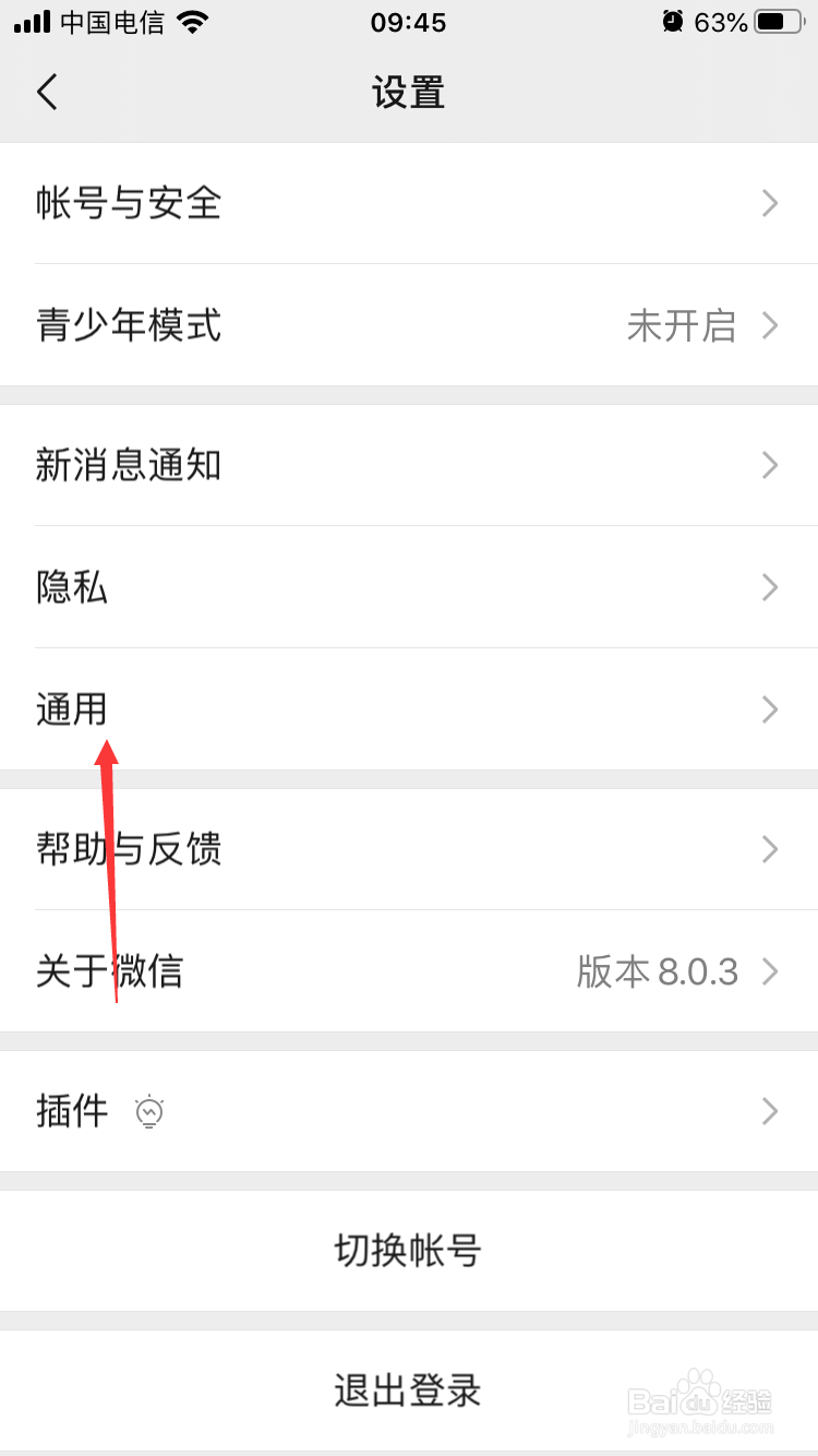如何在手机微信设置停用微信支付