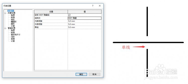 Revit中管道交叉时管道显示样式怎样设置