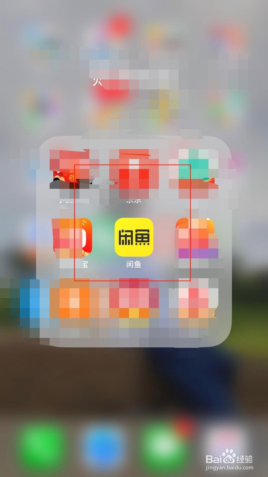 怎么在闲鱼上创建自己的鱼塘