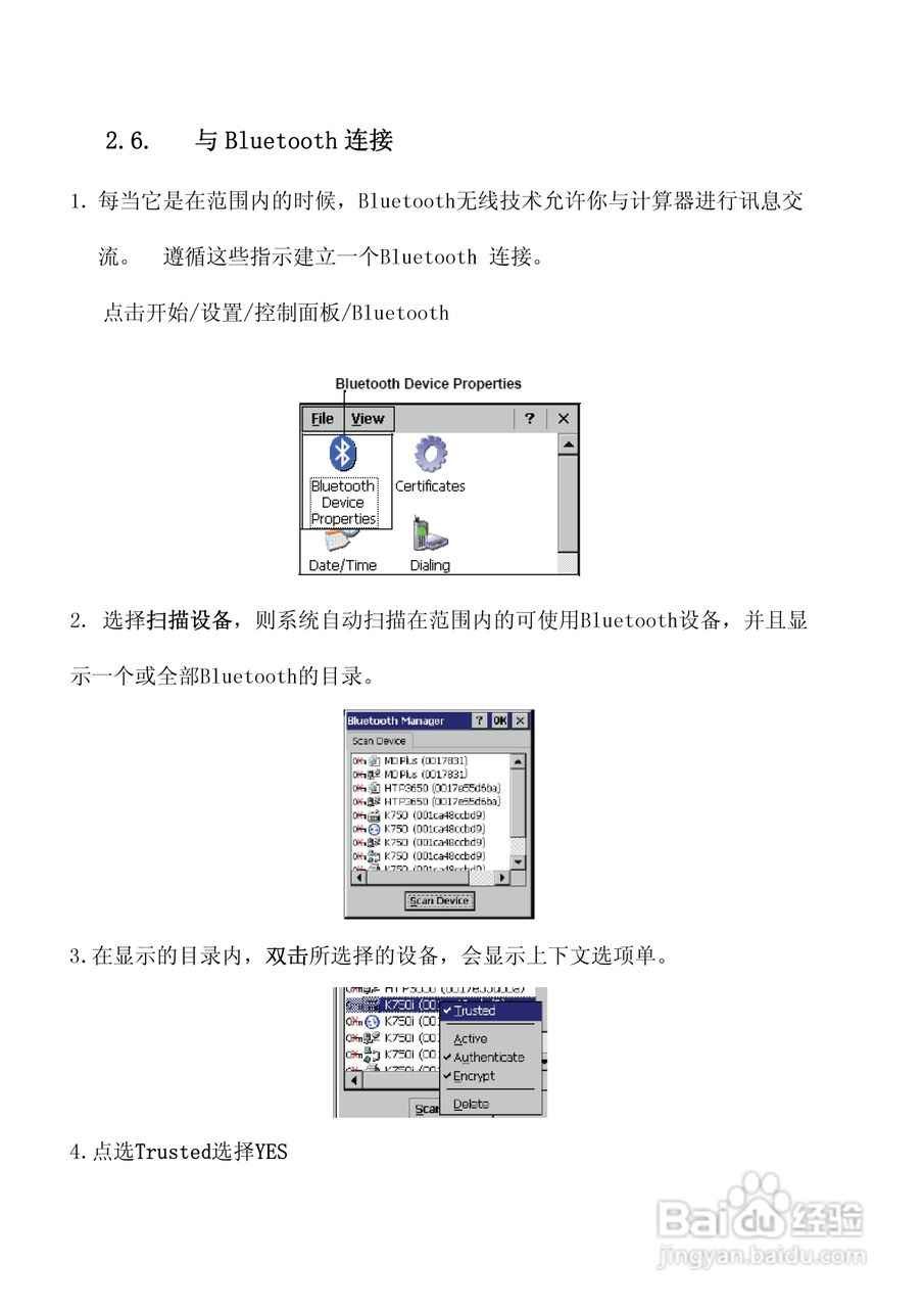 联想R350笔记本电脑使用说明书:[3]