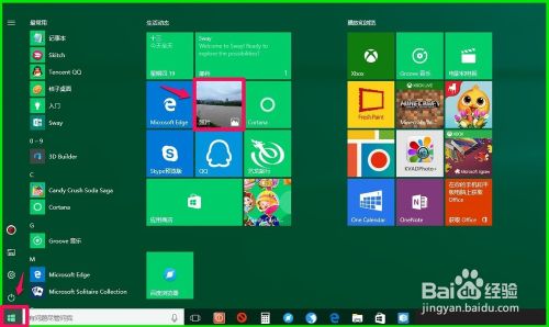 用Win10自带电子相册整理电脑中照片的方法