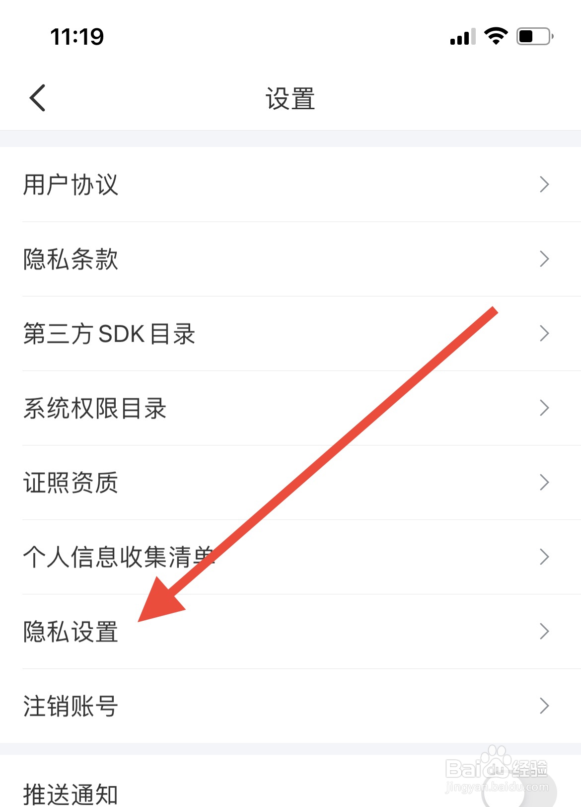 如何在幸福里APP关闭个性化推荐