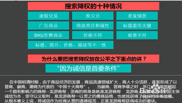 淘宝搜索排序规则：[2]第二部分