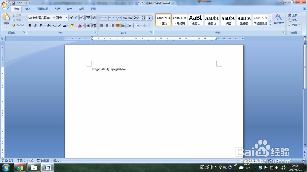如何在word文档中添加防伪水印