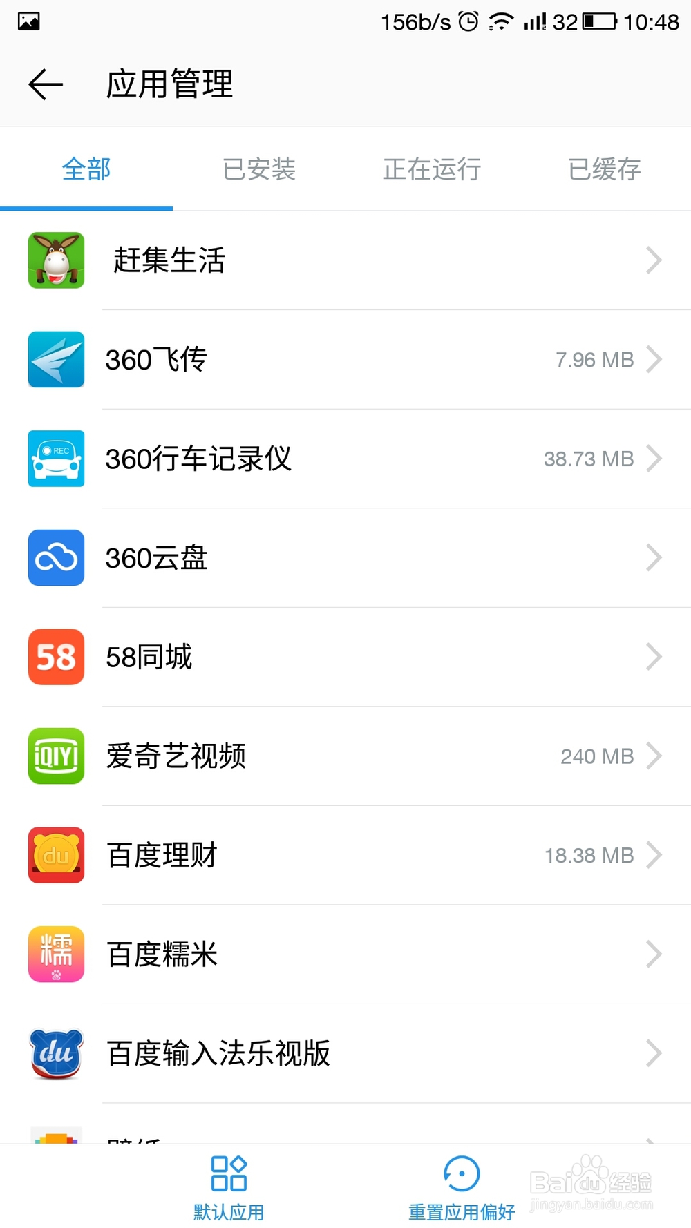 手机如何安装“锤子桌面”