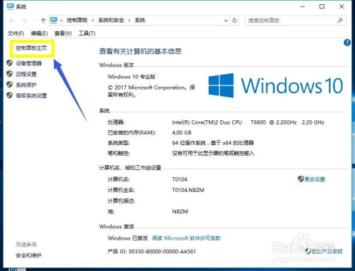 Win10笔记本合上盖子不休眠 百度经验