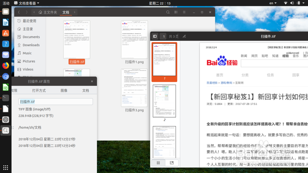 Ubuntu 中使用 ImageMagic 转换 PDF 和 TIF