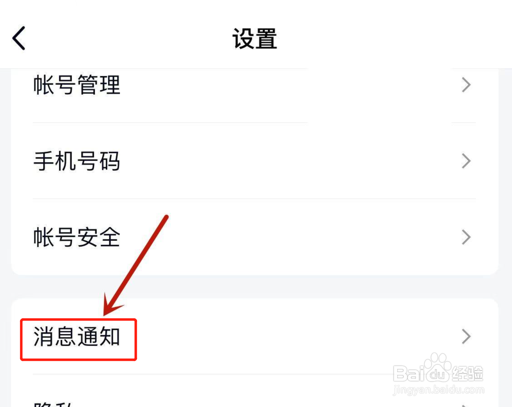 怎么打开QQ的【特别关心提示音】