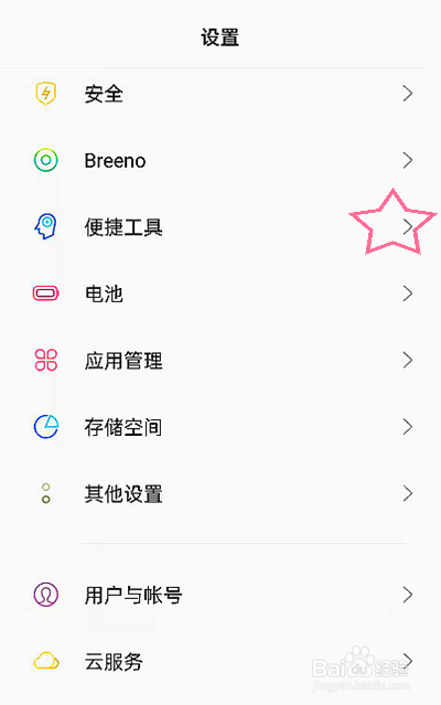OPPOReno7怎么把导航方式设为两侧滑动