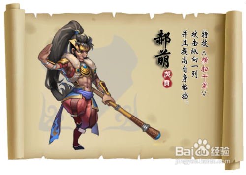 寻侠记五大职业解析之虎贲