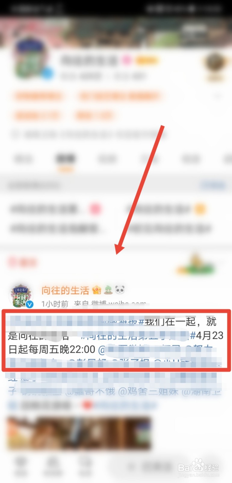 向往的生活第五季定档时间