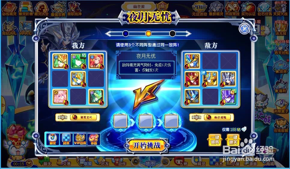 奥奇传说夜夜神职进化怎么打