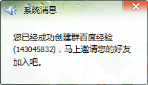 非会员如何创建QQ群？