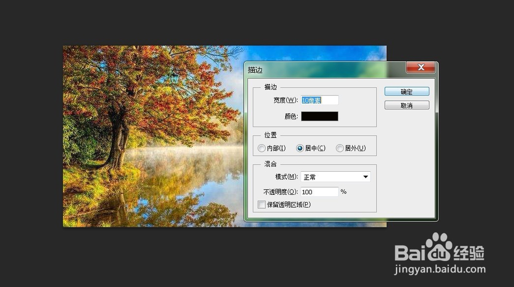 如何用ps给图片添加边框