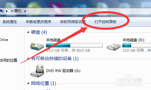 windows7怎么调亮度