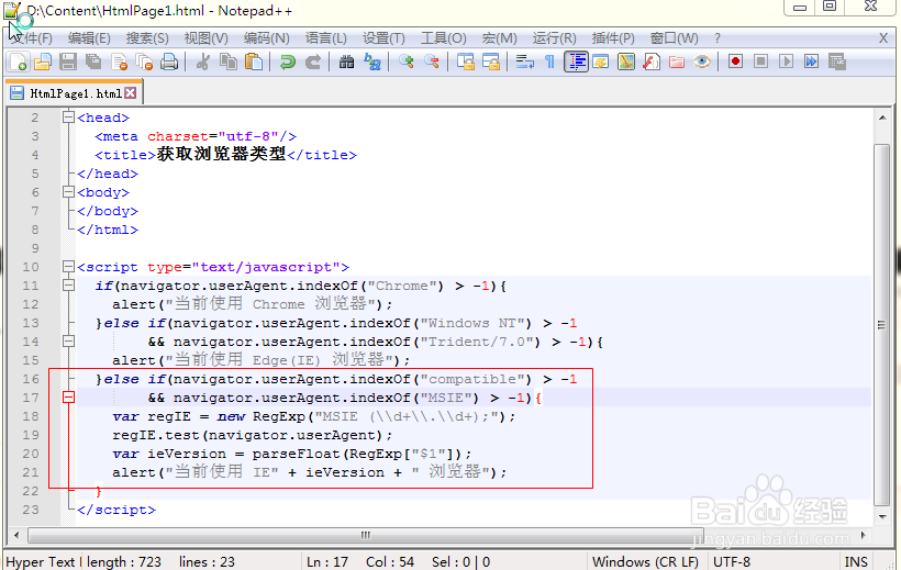 js判断浏览器的方法