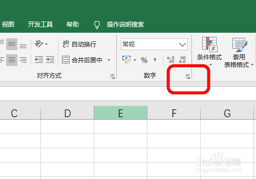 excel中的手机号码怎么设置分段显示？