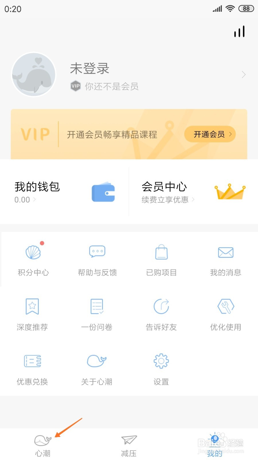 心潮中哪里查看拖延改善计划