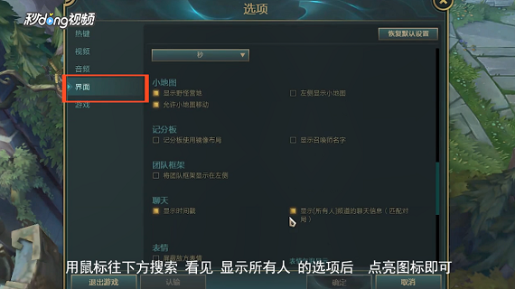 如何设置英雄联盟的游戏设置