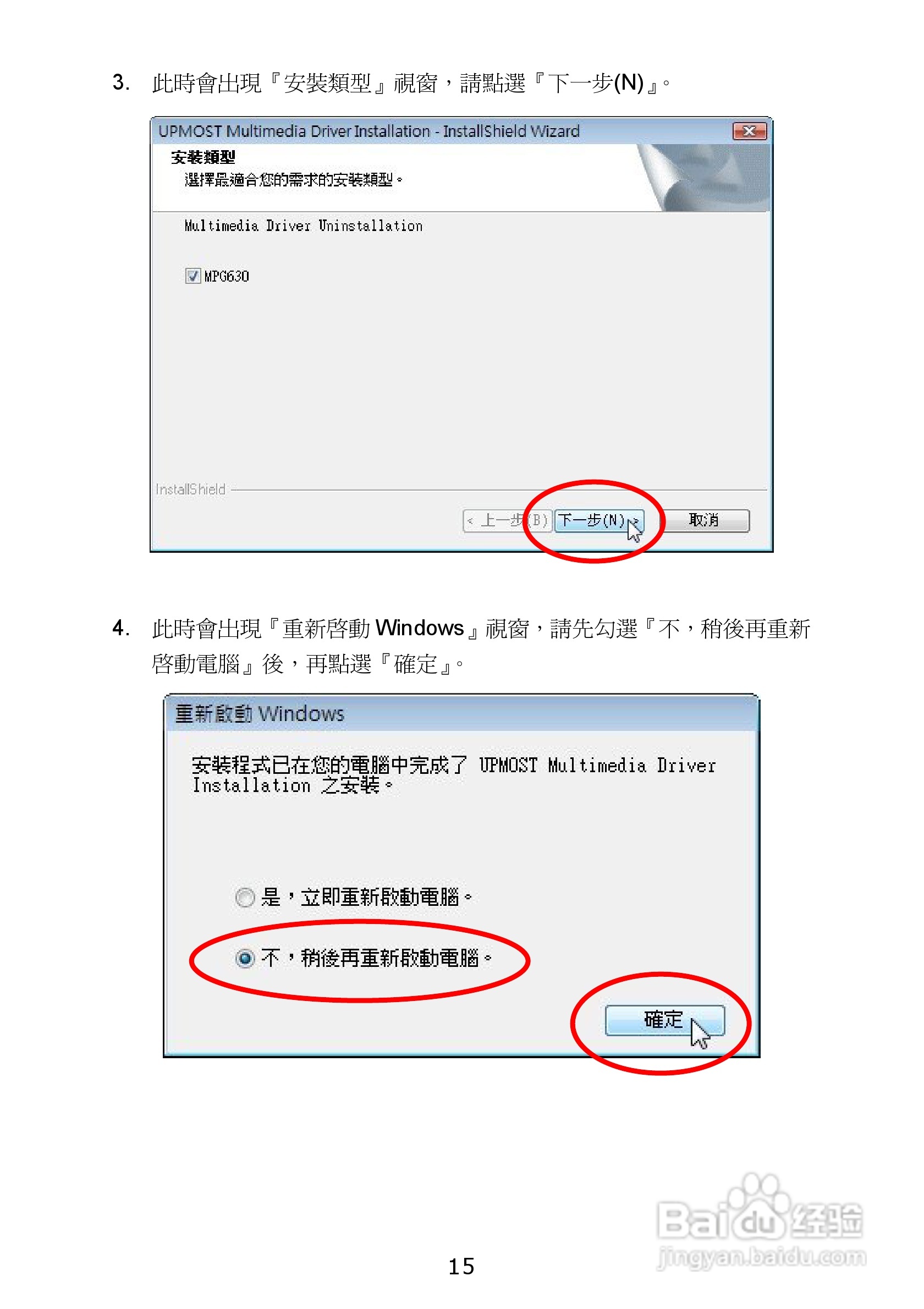 蝴蝶MPG630三频硬压电视卡使用手册:[3]