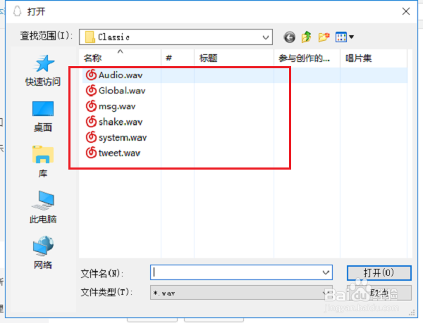 电脑版qq设置提示音方法