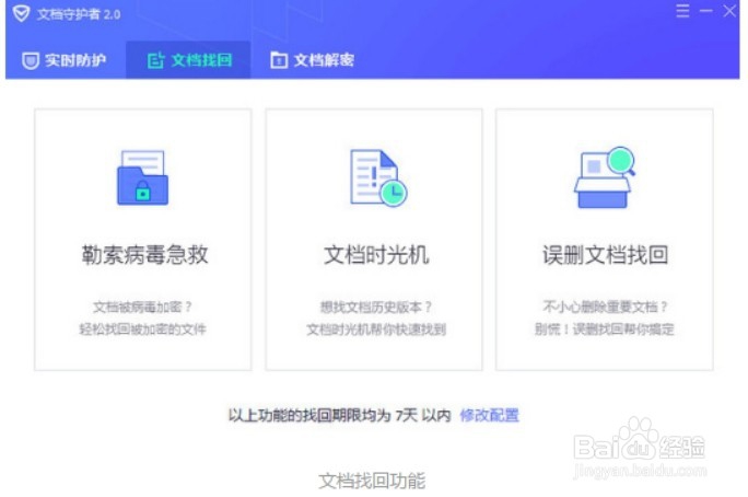 被勒索病毒加密的文档能解密吗