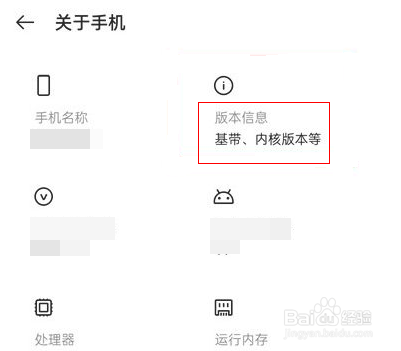 一加9r怎么进入开发者模式
