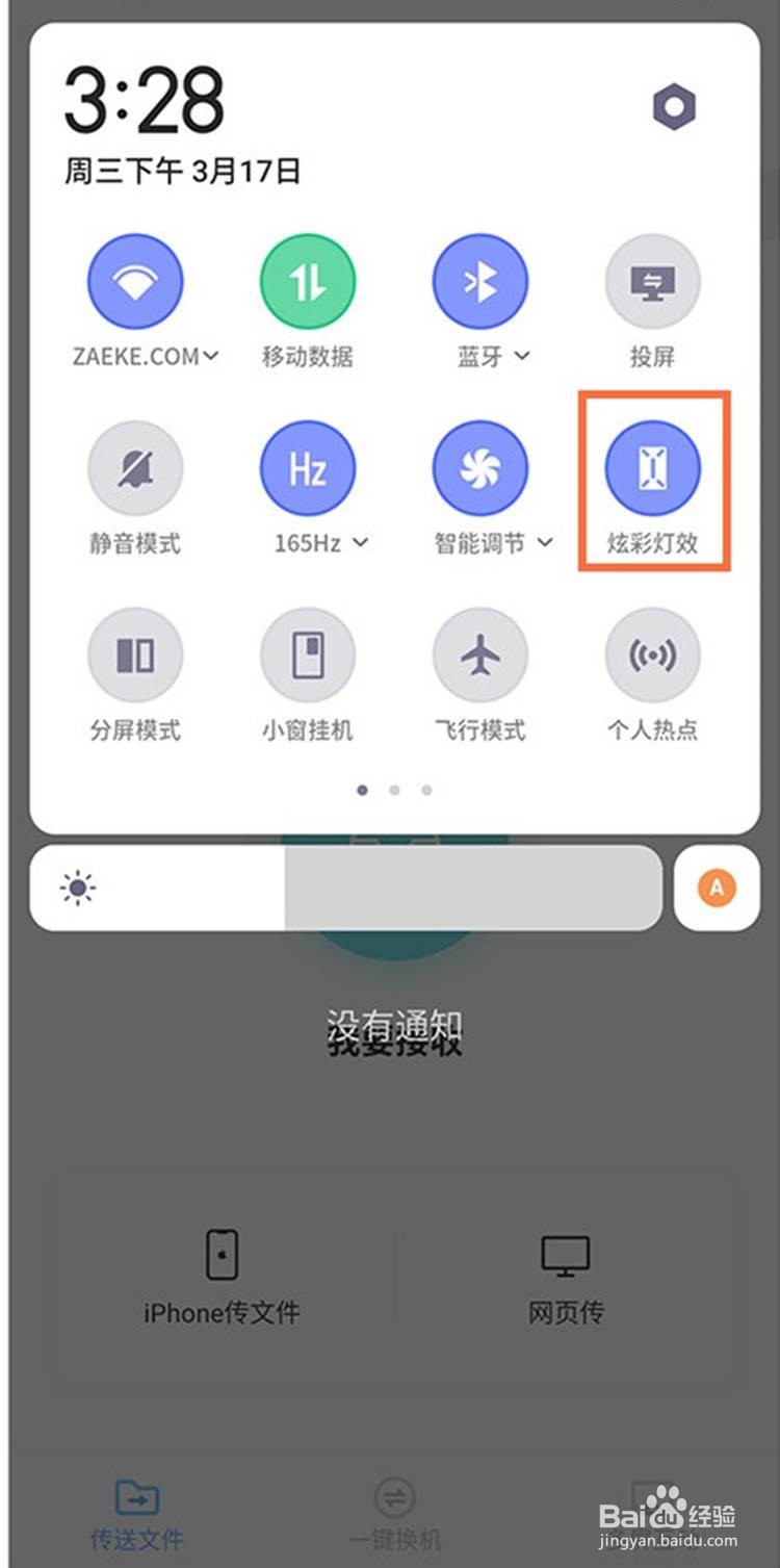 红魔6灯效如何开启