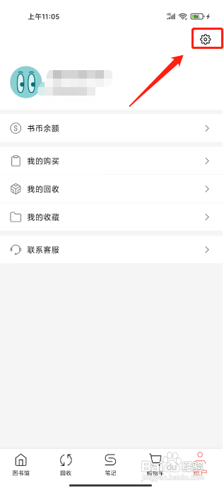书壳APP新增收货地址的方法