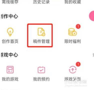 哔哩哔哩如何查看数据中心?