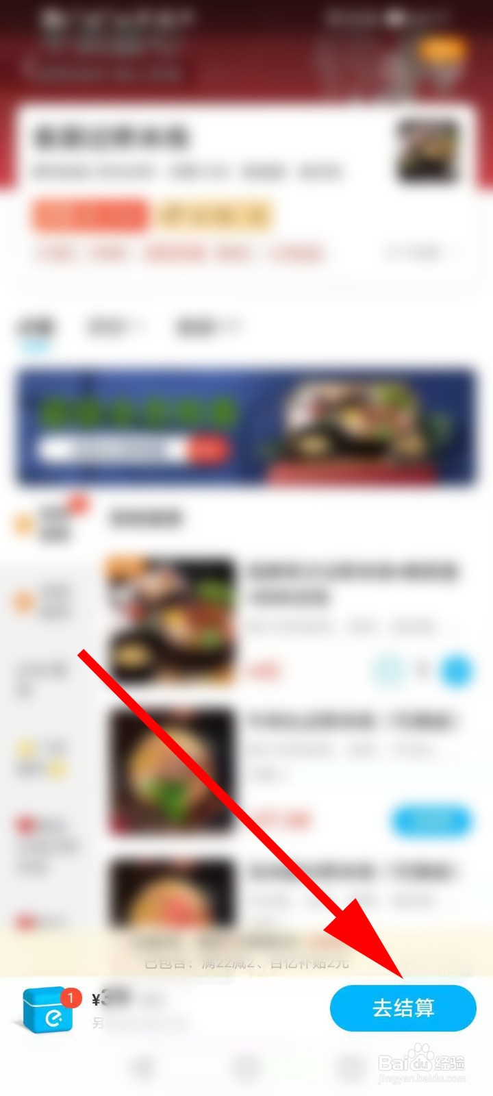 网上点外卖怎么操作