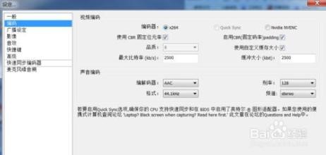OBS录像软件怎么用？