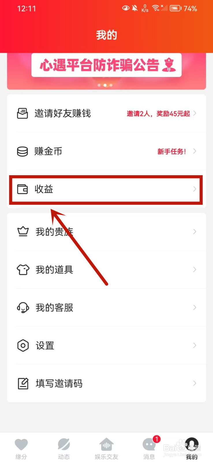 心遇怎么用积分兑换金币